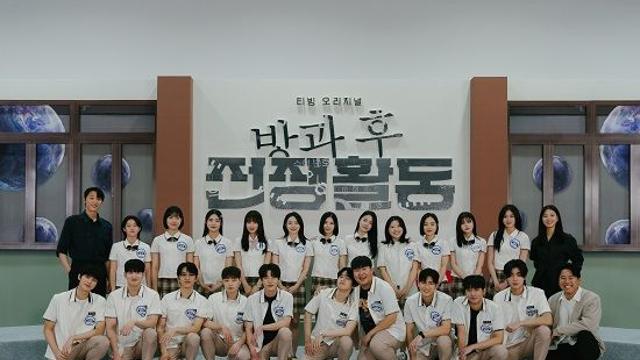 고3 학생들, 총 들었다…방과 후 전쟁활동, 원작 명성 이을까 종합