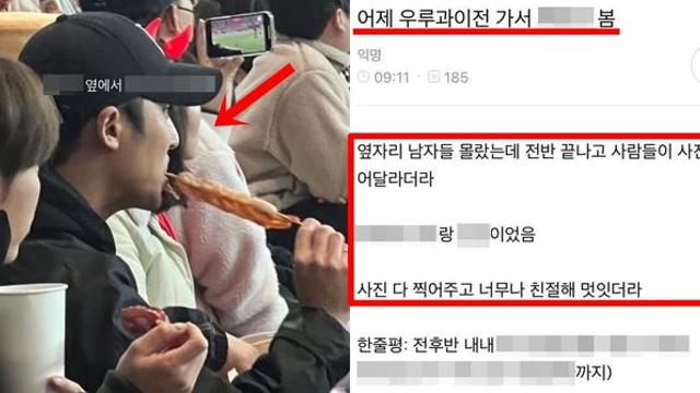 사진 다 찍어주고 친절했다.. 우루과이전에서 포착됐던 유명 남자 연예인