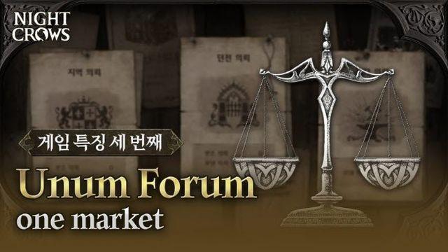 나이트 크로우, 제작 거래소 의뢰소 소개 영상 공개