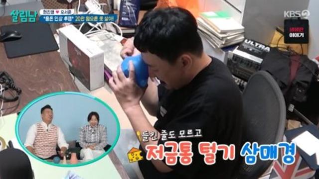 현진영, 용돈 80만원…오서운과 협상 실패해 저금통 털다 들통 살림남2종합