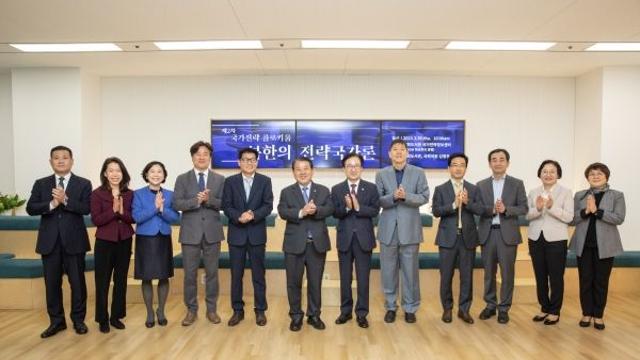 국회도서관·김병주 국회의원,  제2차 국가전략 콜로키움 공동개최