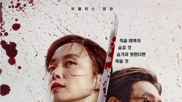 길복순 인기 속 변성현 감독 또 다시 일베 논란 의심 받는 문제적 장면은