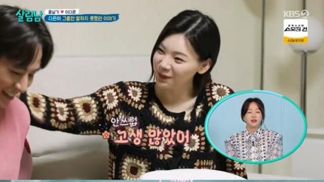 윤남기♥ 이다은 딸 말 느린 것 내 탓…충격적인 이혼 경험해서 눈물