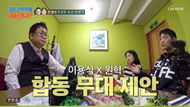 뽀식이 형 이용식 원혁 아버님 호칭 얼마나 봤다고…누리꾼들 언제까지 반대컨셉