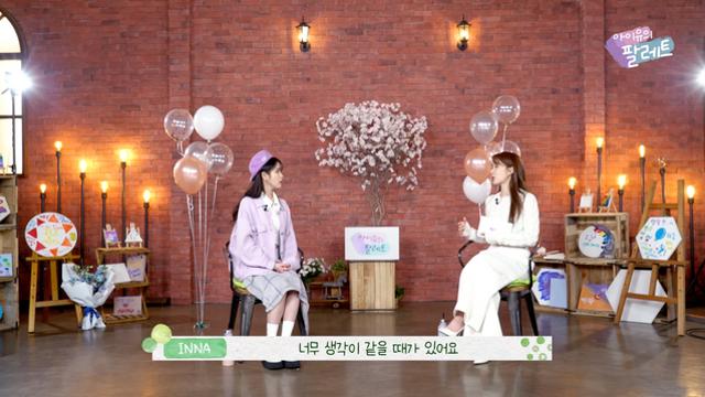 유인나 아이유와 뇌를 공유하는 거 아닌가 싶을 정도로 잘 맞아 소셜iN