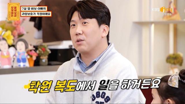 서장훈, 아이는 소유물이 아니야… 7세 딸 바보 父에 진심어린 조언 무엇이든 물어보살