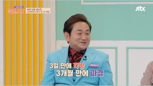 배도환 3일 만에 각방쓰고 3개월 만에 파혼했는데…母 며느리상은 이영애