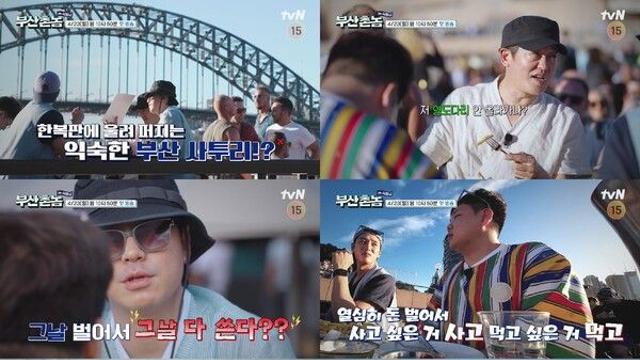 부산촌놈 류호진PD 곽튜브의 MZ세대 언행에 허성태 즐겁게 반응