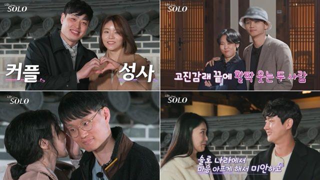 나는솔로 영수♥현숙, 끝까지 언쟁→난이도 극상 커플 성사