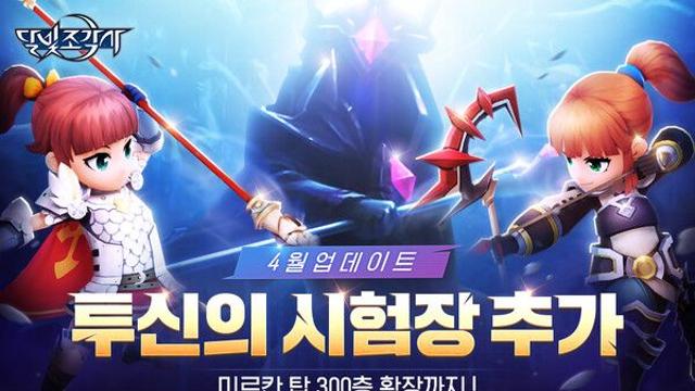 ‘달빛조각사’, 신규레이드 콘텐츠 ‘투신의 시험장’ 추가