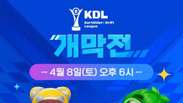 개막 하루 앞둔 ‘카트라이더 드리프트 리그’…총 상금 1억원