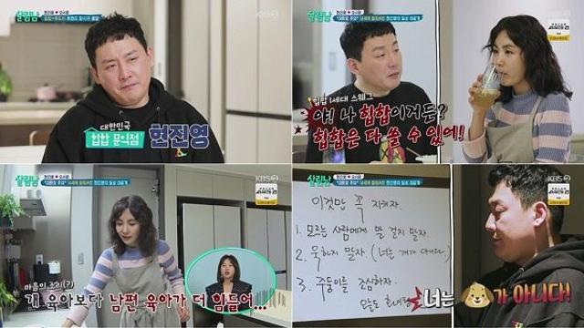 현진영♥오서운 정자 정상 1, 시험관만 10번 이상