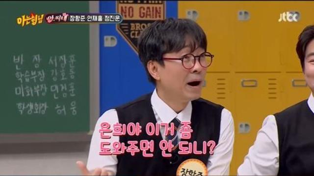 장항준, 러브스토리 공개 ♥김은희 작가와 사랑 얘기 자세히 못해, 19금이다 아는형님