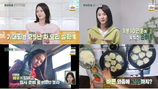 집밥 25년차 남보라 제일 어려운 게 라면 하나 끓이기 양 조절이 뭔가요