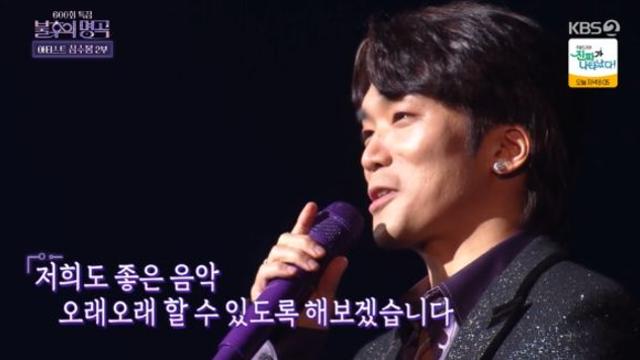 불후의명곡 몽니 심수봉은 한국의 폴 메카트니