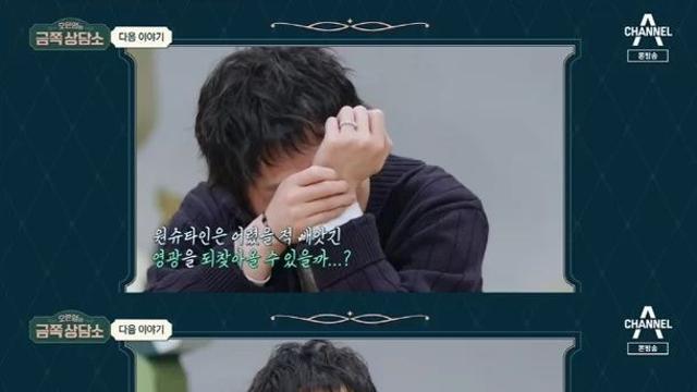 원슈타인 나는 학폭 피해자, 머리 때리고 둘러싸 가슴을 발로 찼다 눈물 쏟아 금쪽상담소