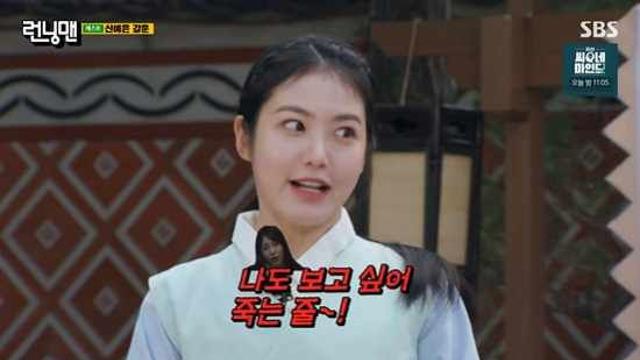 신예은, 맑눈광 매력 대방출…하하 돌아이들은 못 막아 런닝맨종합