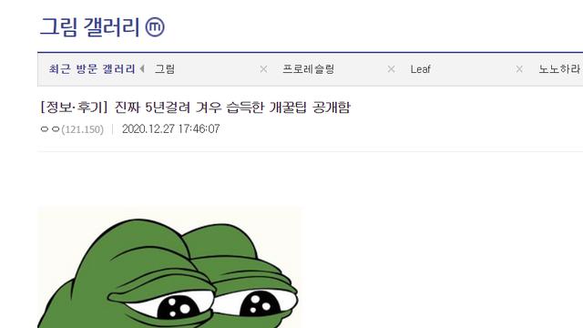 그림 공부 5년 걸려 겨우 습득한 개꿀팁 공개..