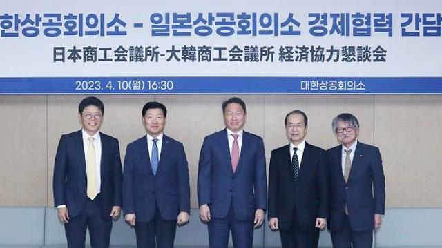 6년 만에 韓·日 상의 한자리…최태원 회장 구체적 협력 이어가자