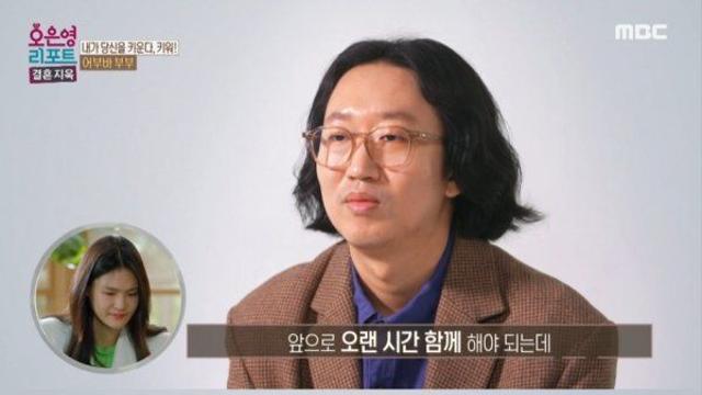 김경진♥전수민, 임신 회피→경제적 압박…악플 사건 언급도결혼지옥TV종합