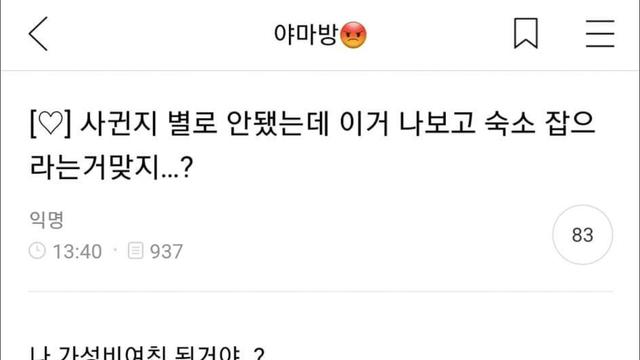 여시녀 거르는 법 꿀팁