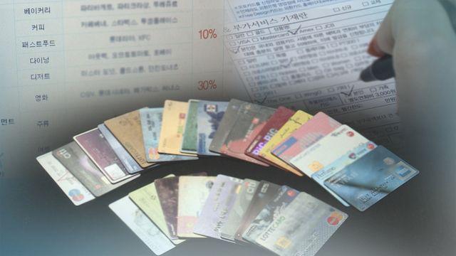 안도하는 카드사…여전채 금리 낮아지나