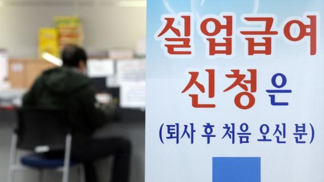 단독실업급여 받기 어려워지나…고용보험 수술실 열렸다