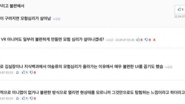 오픈월드 게임의 모험성을 살리는 방법 꿀팁