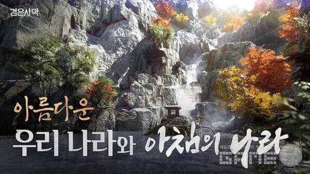 변화가 필요했다 소울라이크에 우리의 것을 담은 ‘검은사막 아침의 나라’