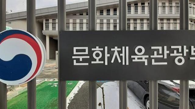 스포츠관광 협의체’ 발족…스포츠관광 융합으로 K관광 매력 높인다