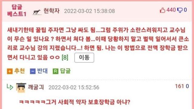 강의중 화장실 급할때 꿀팁.jpg