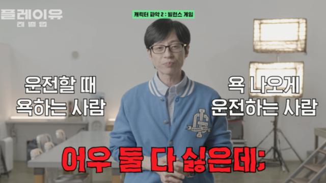 유재석조차 용서 못하는 이것 두 번이나 강조