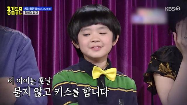 조세호 키스 물어보고 한다…그리 난 눈치껏, 거절당한 적 없어 홍김동전