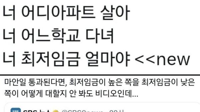 내년 최저임금 업종별로 차등둔다는 얘기에 벌써부터 난리가 났다