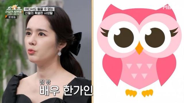 한가인, 차은우x한소희 미모 칭찬…여신 딸에게 대굴욕 당해 신들의 사생활2