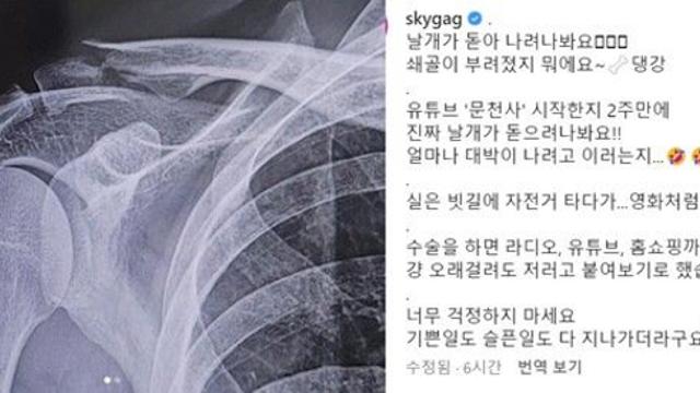 문천식 쇄골 골절상 스케줄을 위해 수술 포기했다는 충격 소식