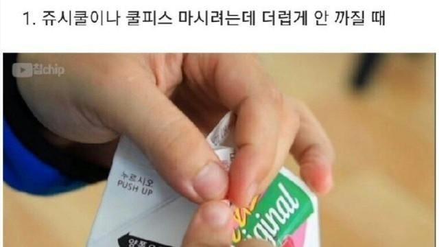 보면 두고두고 써먹을 수 있는 실생활 꿀팁
