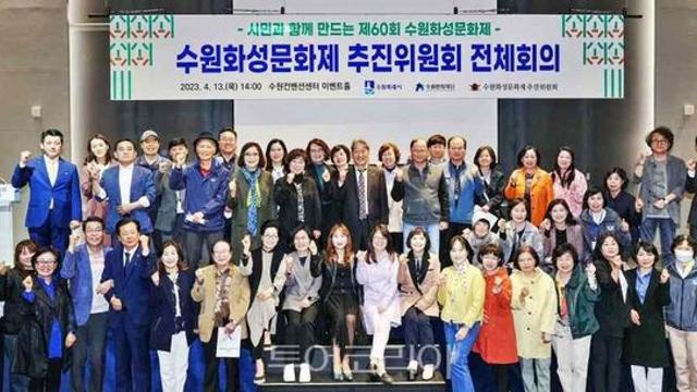  수원화성문화제,시민이 중심 되는 축제로 만든다..시민참여 활성화 방안 논의