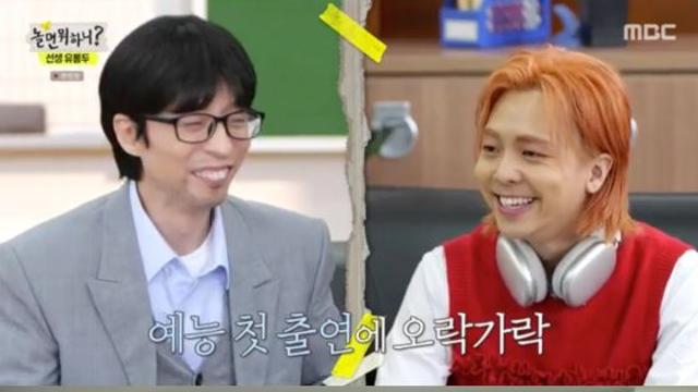 놀면 뭐하니 지올 팍 소연 정지소 박혜원 이보람, 선생 유봉두 변신한 유재석 전학생들 활약 폭소유발