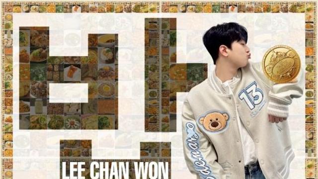 같이 밥 먹고 싶은 남자 이찬원, 밥 한 번 먹자 100만 스트리밍 돌파