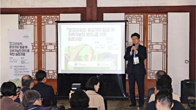 궁궐숲 관리 위해 각 분야 전문가들 모였다