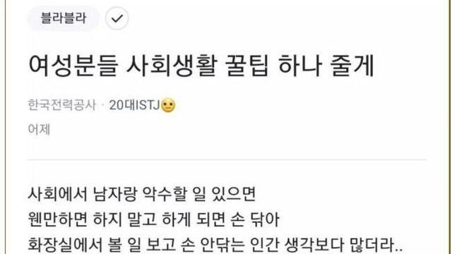 사회 생활을 시작하는 여성분들께 꿀팁