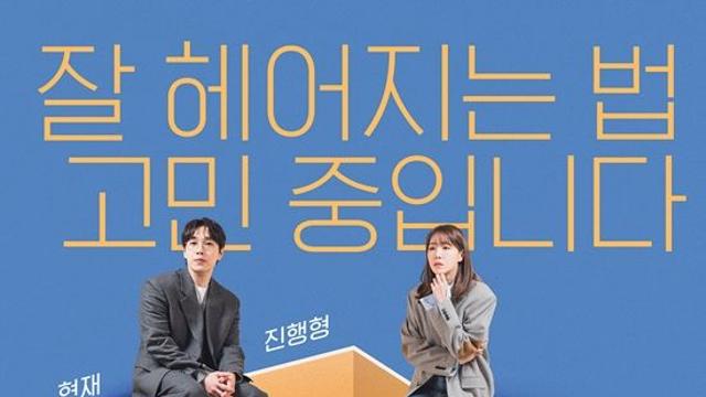 결혼과 이혼 사이 시즌2로 컴백…5월 17일 공개