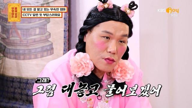 물어보살 서장훈, 무속인母가 부담스럽다는 18세 딸 의뢰인에 무속인이라서가 아니라…