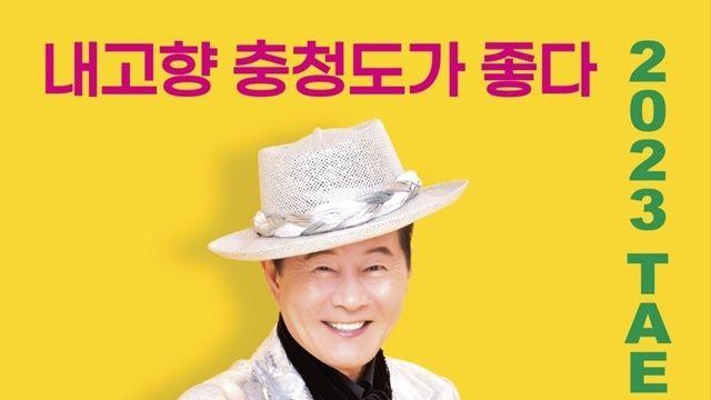 진아 이즈 백…태진아, 1년 만에 신보로 돌아온다 