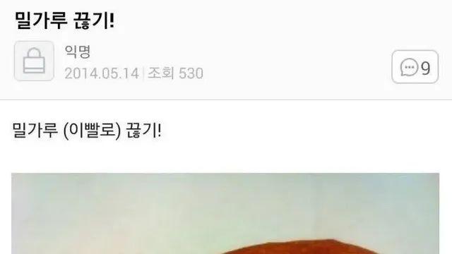 밀가루 쉽게 끊는 꿀팁