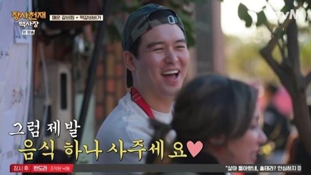 이장우, 전매특허 먹방…백종원 돕는 수셰프 활약 장사천재 백사장