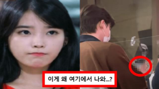 사랑꾼이라더니…아이유♥,이종석이 들고 있는 뜻밖의 물건 포착되자 화제