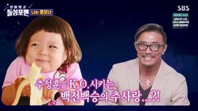 추성훈 사춘기 온 사랑이, 스킨십 피해…마음 아파돌싱포맨종합