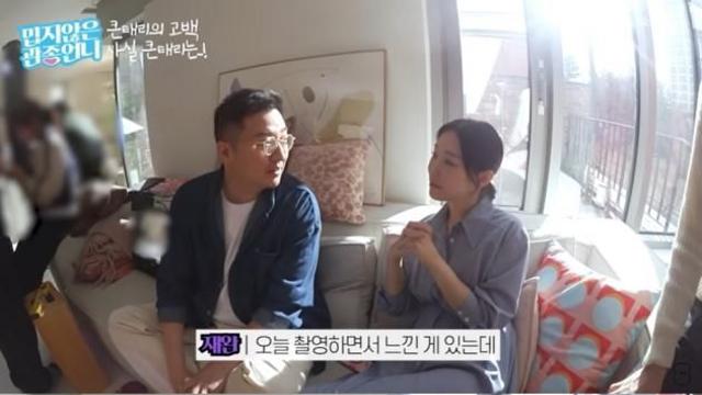 남편 알고보니 인조인간이다 이지혜 ♥문재완 강해지기 위해 OO까지 성형 폭로